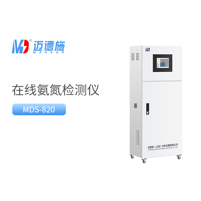 氨氮監測儀器.jpg 氨氮監測儀器.jpg