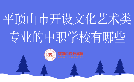 平頂山中職學(xué)校