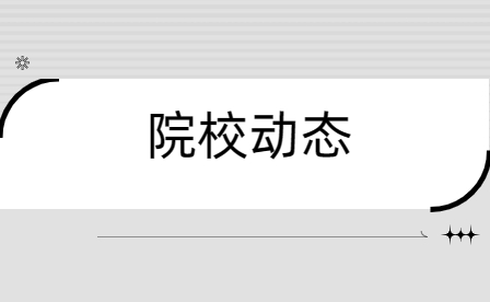 駐馬店幼兒師范高等?？茖W校
